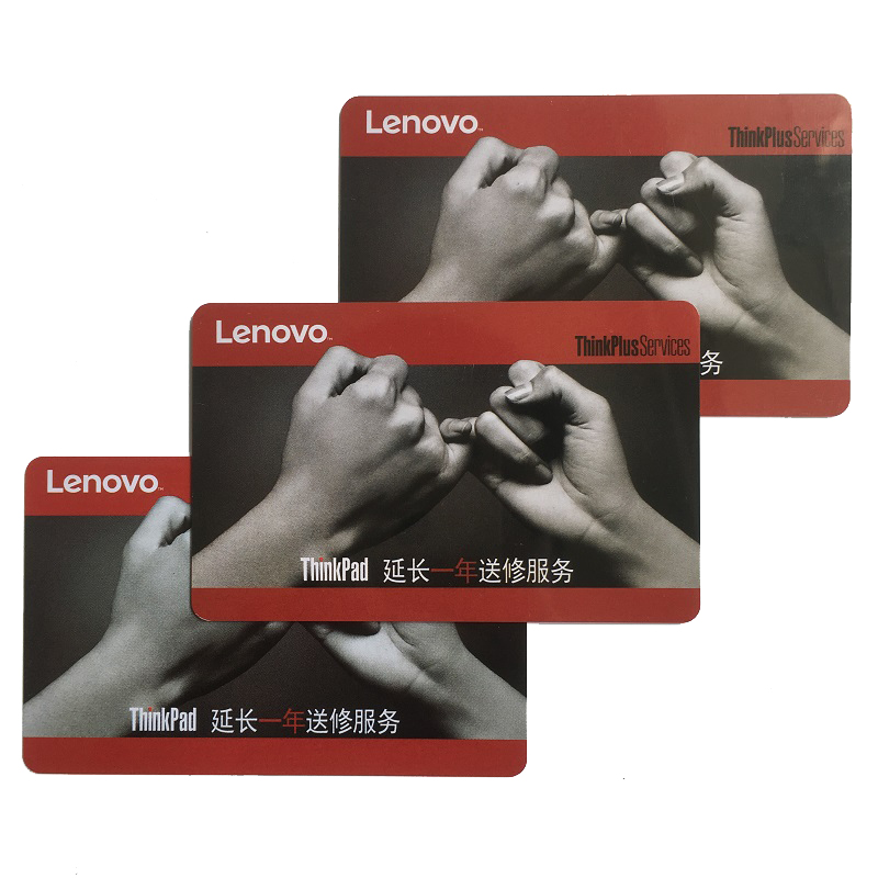 联想ThinkPad延保服务卡 官方续保X/T/X1系列整机延长保修