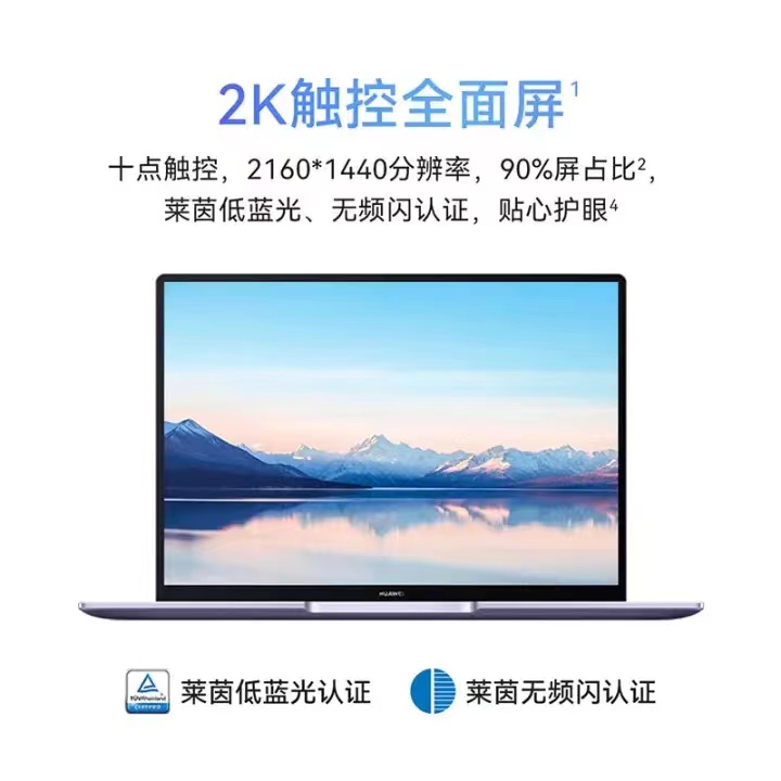 华为MateBook 13/14 2023新商务办公学生轻薄便携手提笔记本电脑