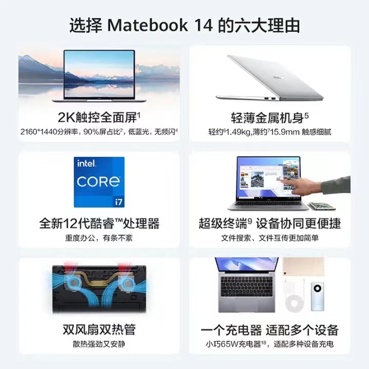 华为MateBook 13/14 2023新商务办公学生轻薄便携手提笔记本电脑