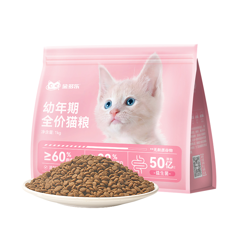 金多乐幼猫奶糕猫粮官方旗舰店1到3月4到12月全价小猫专用营养