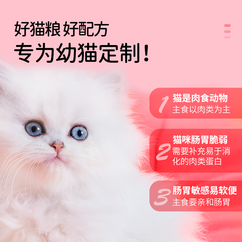 金多乐幼猫奶糕猫粮官方旗舰店1到3月4到12月全价小猫专用营养