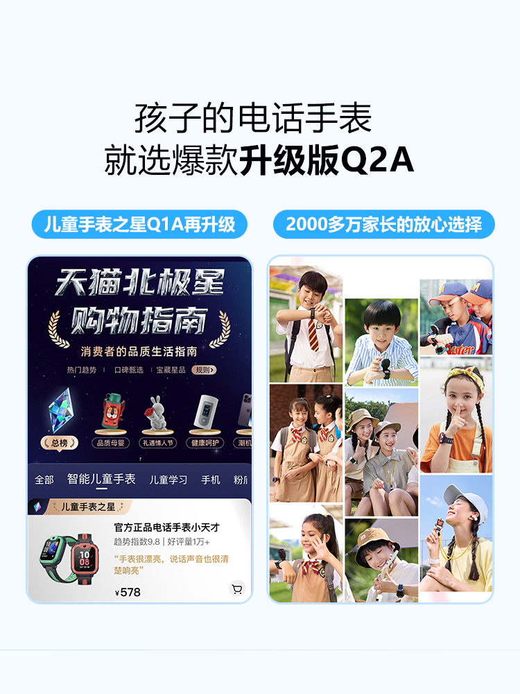 【咨询优惠】官方正品小天才电话手表Q2A/Q1R/Q1A儿童电话手表全网通视频官方官网正品旗舰防水学生电话手表