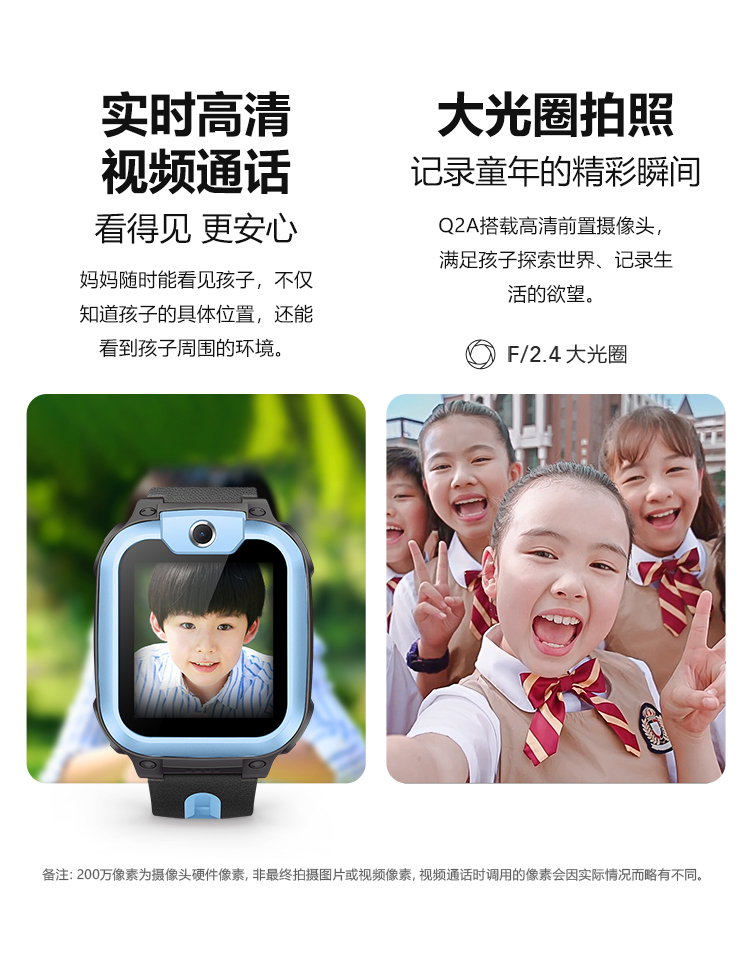 【咨询优惠】官方正品小天才电话手表Q2A/Q1R/Q1A儿童电话手表全网通视频官方官网正品旗舰防水学生电话手表