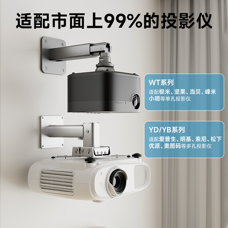 英微投影仪支架极米坚果当贝投影机吊架挂架悬挂壁挂吊装吊顶伸缩吸顶明基爱普生激光电视家用升降墙壁支架子