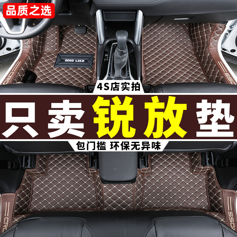 适用 卡罗拉锐放脚垫 2023款23一汽丰田精英版双擎全包围专用汽车
