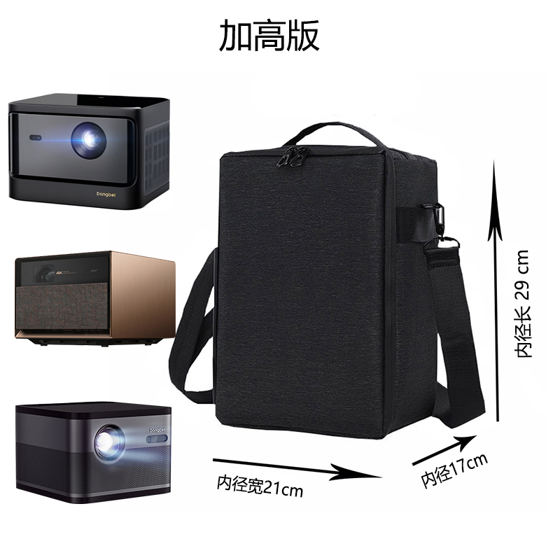 极米H6/Z8X/RSpro2收纳包坚果N1当贝X5 Ultra/X3/F6海信C1便携包