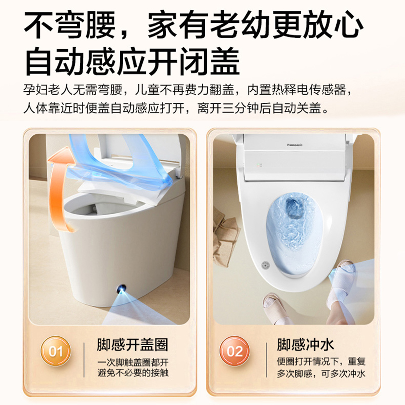 【店铺爆款】松下智能马桶V7无水压限制全自动感应家用智能一体机