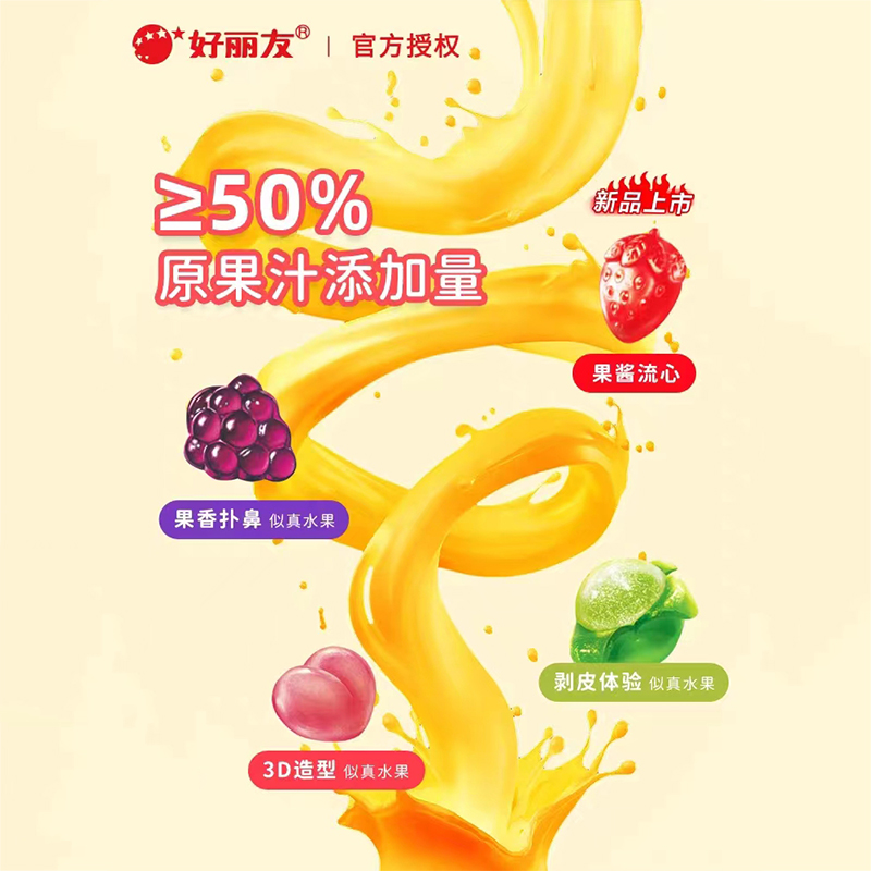 好丽友果滋果心手剥皮爆浆果汁软糖夹心qq糖橡皮糖果零食品16g/袋