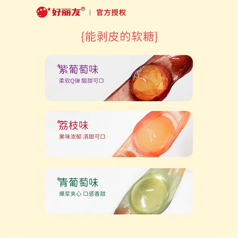 好丽友果滋果心手剥皮爆浆果汁软糖夹心qq糖橡皮糖果零食品16g/袋