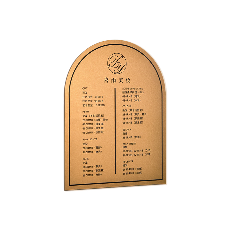 高档亚克力价目表广告展示牌定制创意美容院理发店发廊沙龙项目价位标价挂牌咖啡奶茶店饭店酒店价格表提示牌