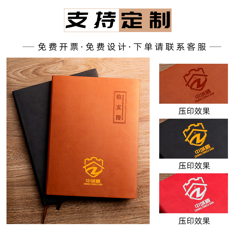 收支明细账本生意支出收入往来记账本会计流水新进理财本现金营业额账簿店铺销售记录本家庭每日收支簿软皮面