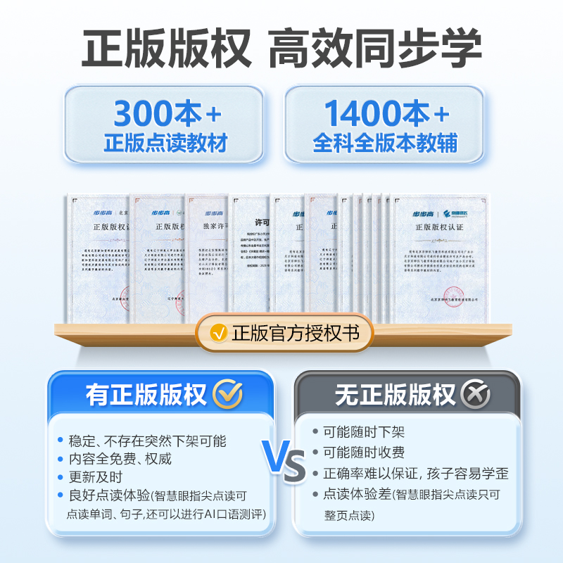 【官方旗舰】步步高学习机X2pro/A2学生平板电脑儿童点读机小学一年级到高中官方旗舰店大屏学习