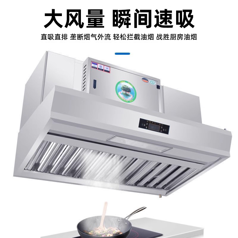 梵奈帝商用油烟净化器一体机厨房大吸力低空排放净化器抽油烟机