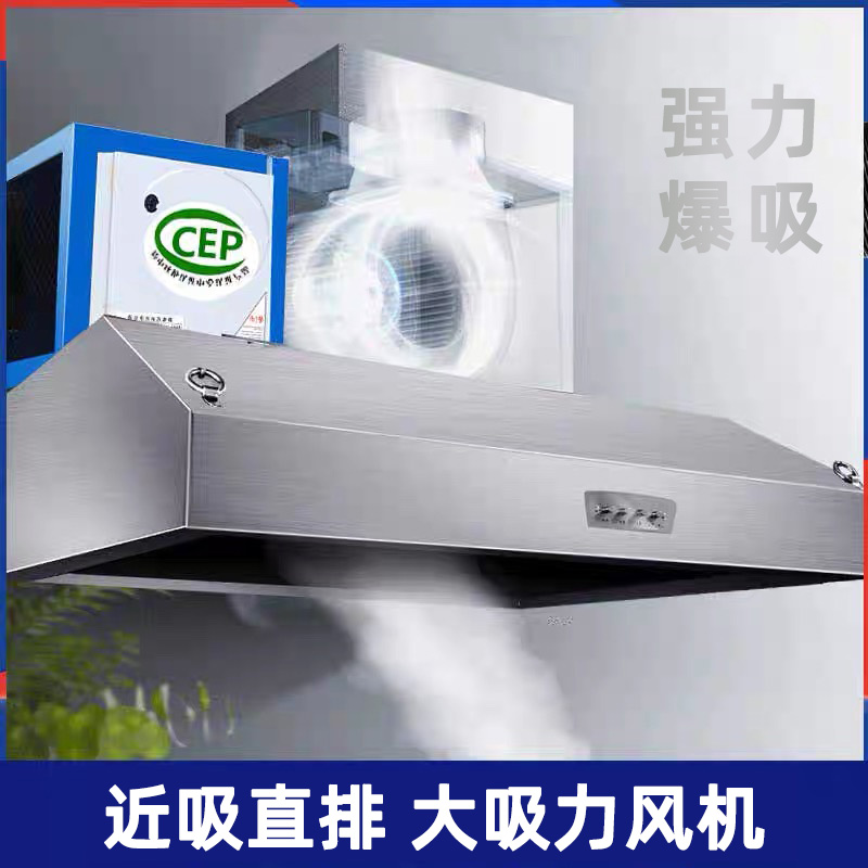 油烟机商用油烟净化器排烟罩饭店用环保炸鸡餐饮厨房不锈钢一体机