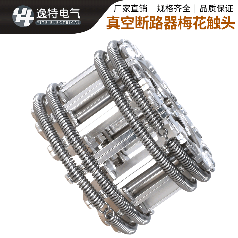 高压梅花动触头GC5-630-4000A 12-82片T2紫铜镀银VS1真空断路器