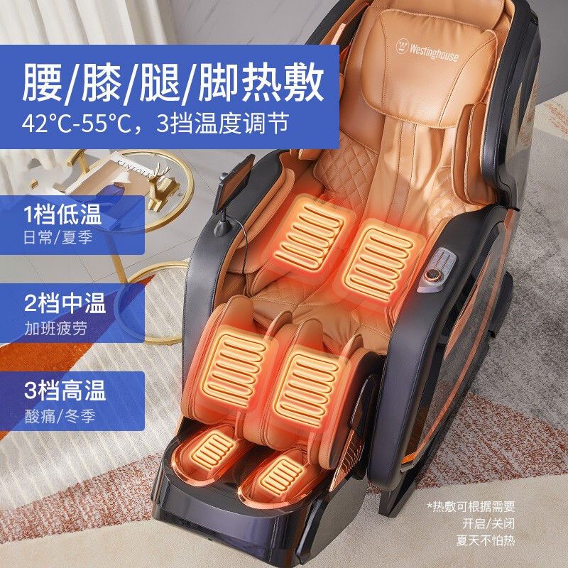 美国西屋S700按摩椅家用全身多功能智能沙发零重力豪华太空舱椅
