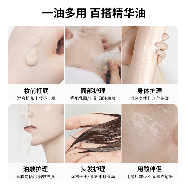 希睿达角鲨烷油3代精纯美容油 修护精华油紧致抗皱滋养保湿舒缓