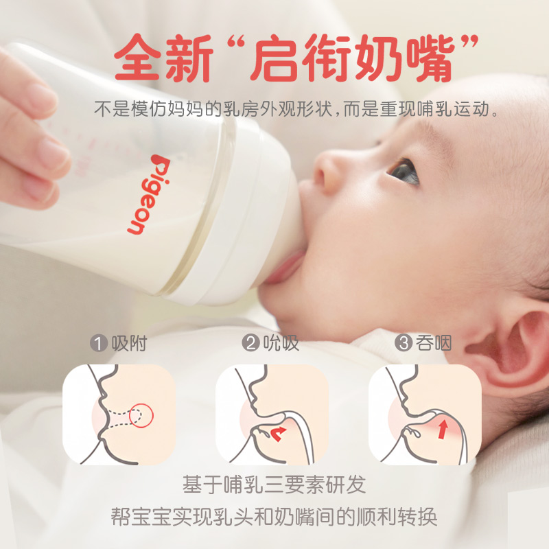 贝亲宽口径3代奶嘴实感第三代新生通用婴儿SS/S/M号6个月一岁以上