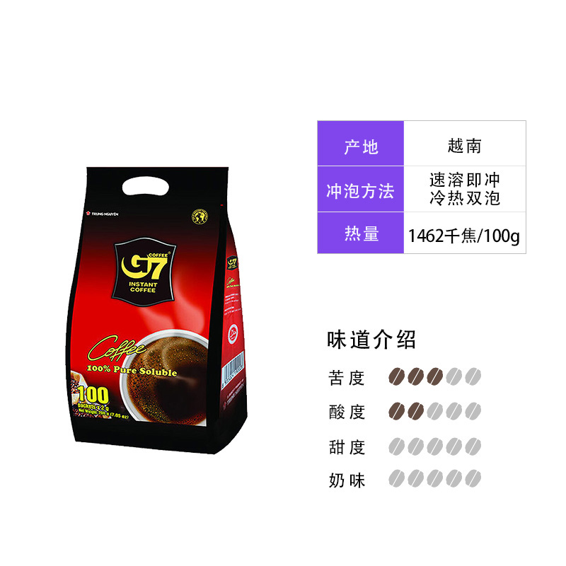 【自营】越南中原G7速溶黑咖啡粉美式无蔗糖苦咖啡提神200克*2袋