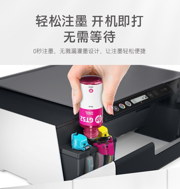 惠普Tank518彩色喷墨仓连供无线打印复印机家庭用办公学生作业511