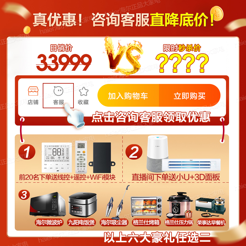 海尔御家中央空调大五匹一拖四5/6/7匹5G新品变频RFC140MXSCVD(G)