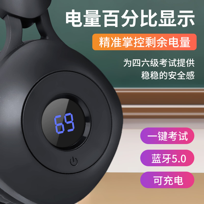 吾沃四六级听力专用耳机大学英语FM调频4四级6六级AB级三级B46级