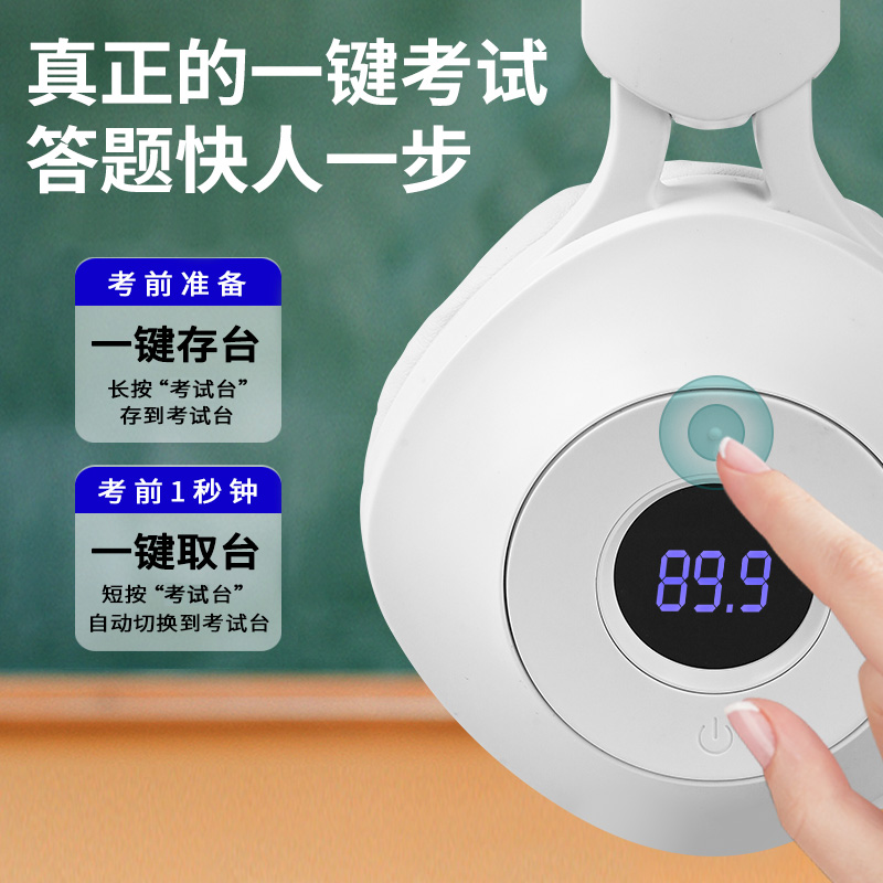 吾沃四六级听力专用耳机大学英语FM调频4四级6六级AB级三级B46级