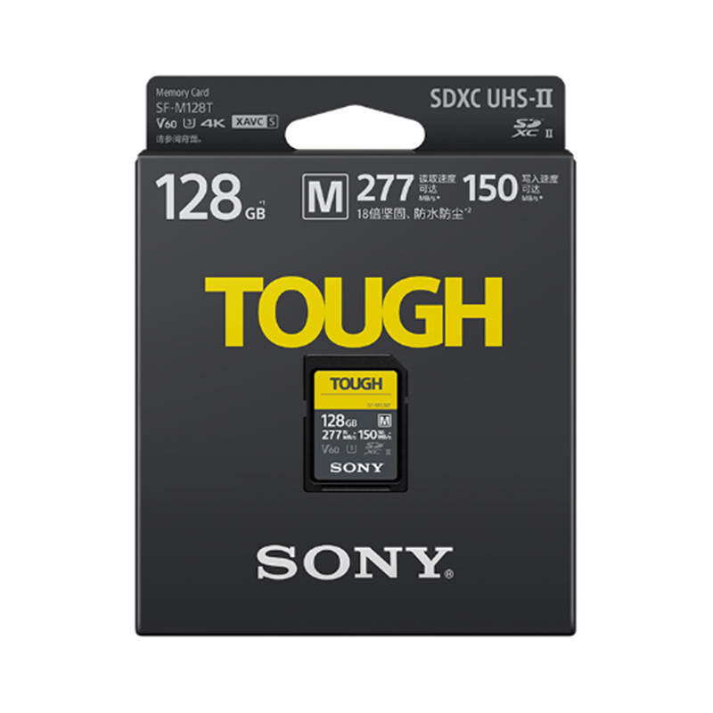索尼V60SD卡128g相机内存卡高速UHS-II三防TOUGH存储卡A7M4 ZV-1