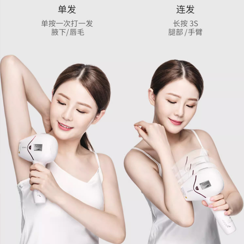康佳脱毛仪家用全身腋下唇腋私处阴毛剃毛器非冰点光子永脱毛久器