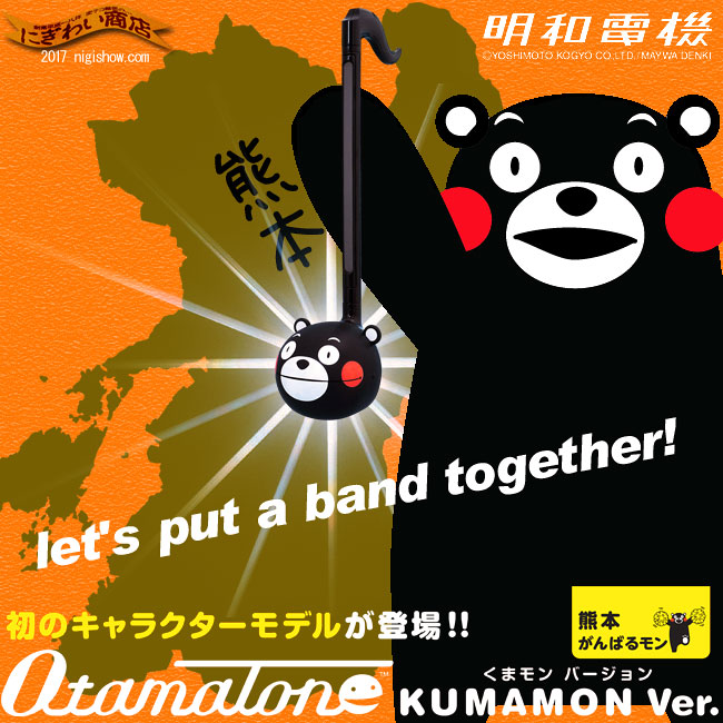 【金英音频】otamatone电音蝌蚪2017熊本版搞怪乐器创意礼物 二胡