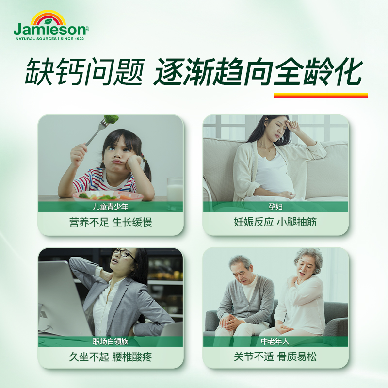 jamieson健美生补钙片中老年柠檬酸钙钙片大人成人碳酸钙维d3钙片