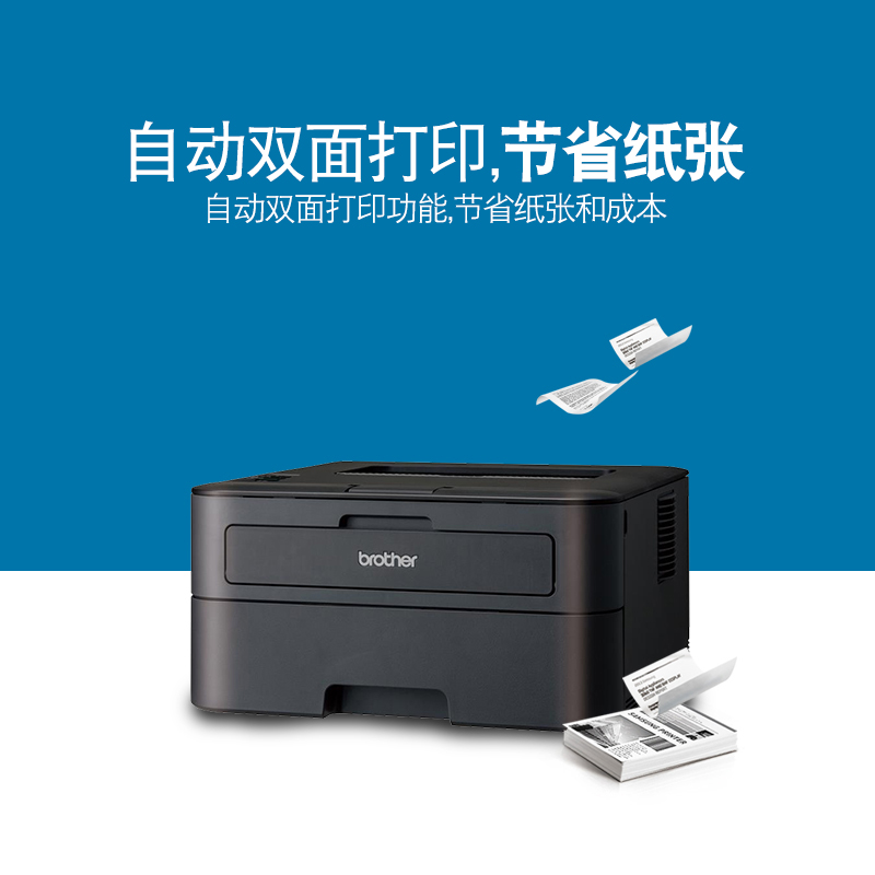 兄弟2560dn打印机brother打印机兄弟HL-2560DN黑白激光打印机自动双面有线网络家用A4打印机