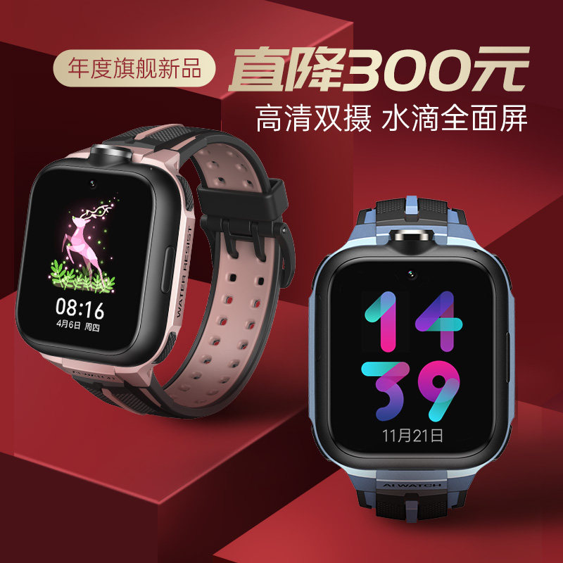 【旗舰新品】小寻MAXPro全网通4G儿童电话手表yes3pro防水GPS定位高中生中小学生男女孩智能双摄视频拍照天才