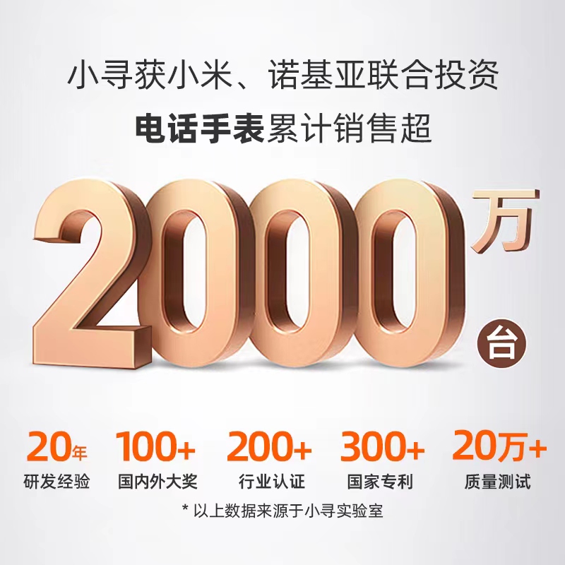 【旗舰新品】小寻MAXPro全网通4G儿童电话手表yes3pro防水GPS定位高中生中小学生男女孩智能双摄视频拍照天才