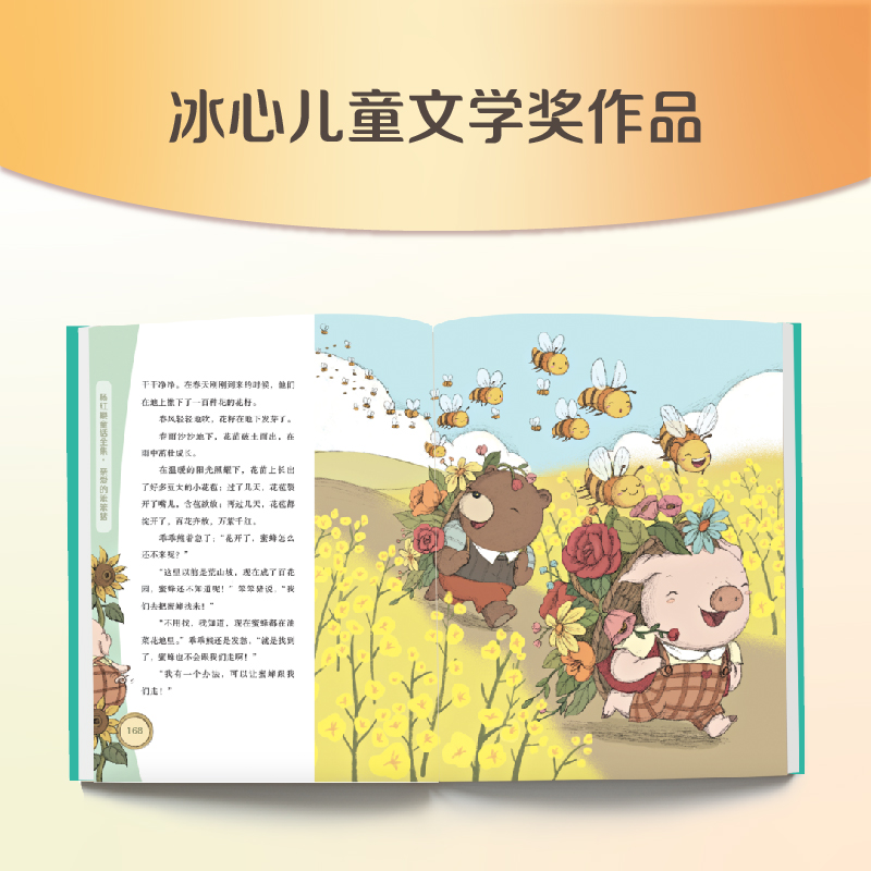 礼盒装 杨红樱童话全集10册彩绘典藏版 杨红樱系列书40年童话139篇大合集 亲爱的笨笨猪小学生课外阅读书籍经典儿童文学读物