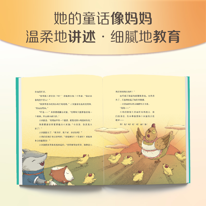 礼盒装 杨红樱童话全集10册彩绘典藏版 杨红樱系列书40年童话139篇大合集 亲爱的笨笨猪小学生课外阅读书籍经典儿童文学读物