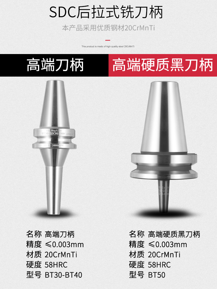 刀柄BT后拉式SDC06/DC8/DC12精密黑高精高速深腔筒夹内藏式小口径