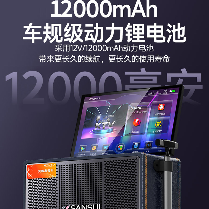 山水PE129户外k歌带屏幕拉杆视频点歌一体机音响广场舞卡拉OK音箱