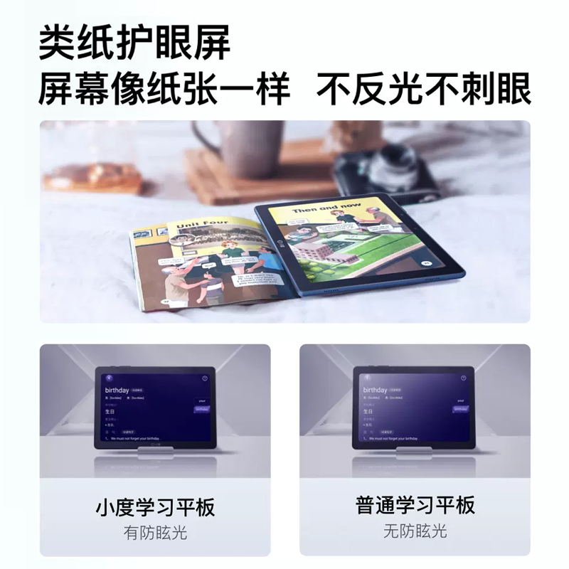 小度智能学习平板G16学生专用G12儿童小学初中高中学习机g20 pro