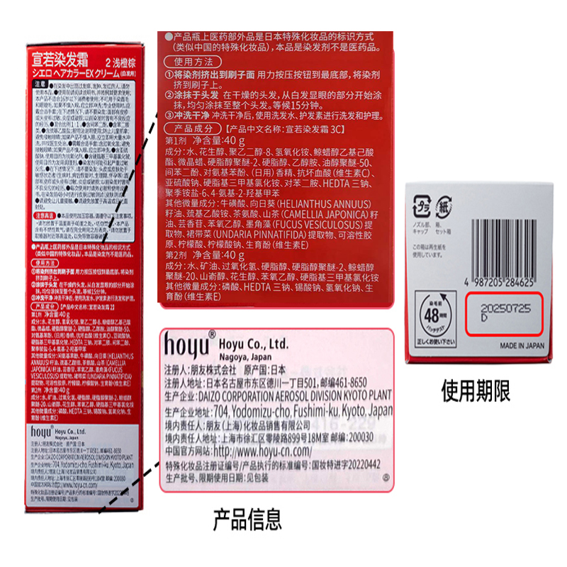 宣若日本原装进口自己在家染发剂膏植物男女遮白发纯官方黑色正品