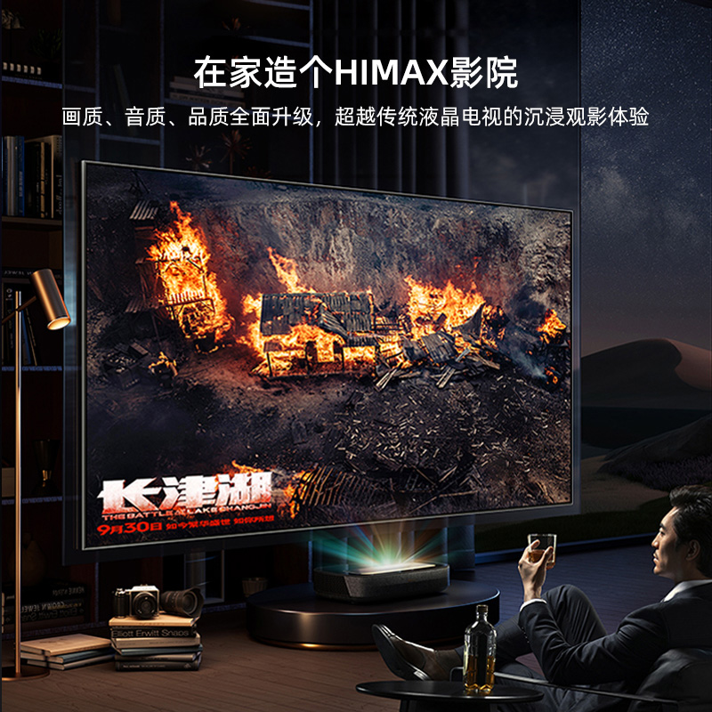 海信激光电视88L9H 88英寸210%高色域护眼4K高清WIFI语音