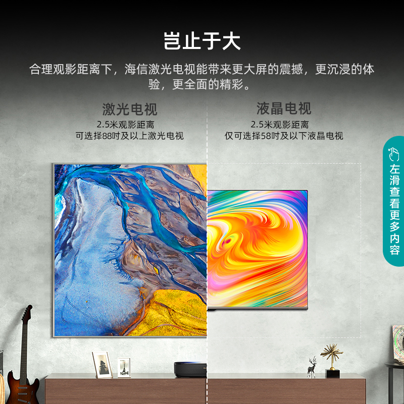 海信激光电视88L9H 88英寸210%高色域护眼4K高清WIFI语音