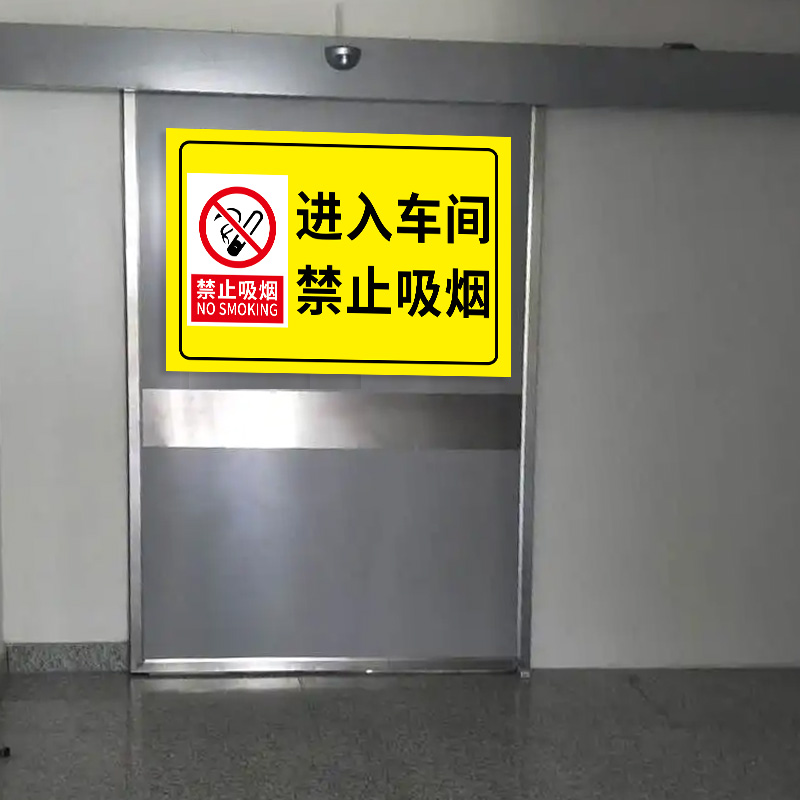 禁止吸烟提示牌违者罚款进入厂区车间严禁烟火标识牌警示警告标志牌仓库生产车间严禁一切明火指示牌标识贴纸