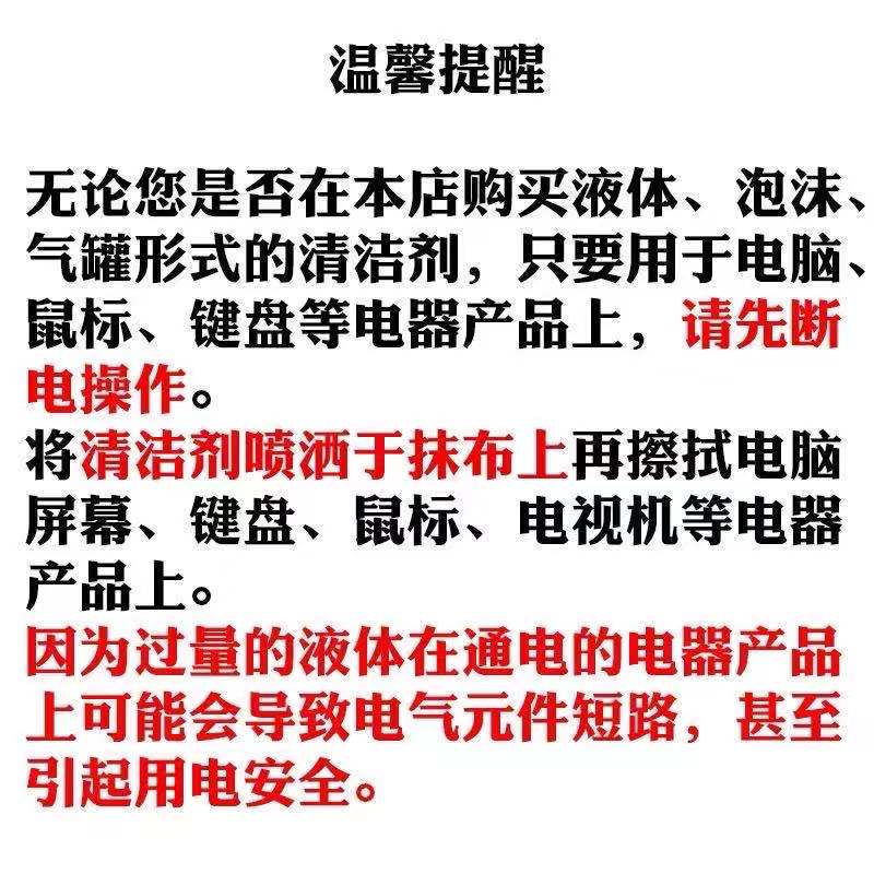 爱谱顿网吧电脑显示器清洁剂鼠标键盘桌面除尘去污清洗剂温和全能