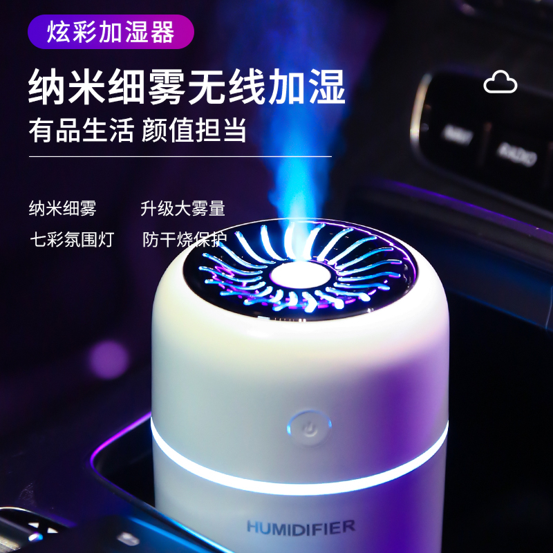 车载加湿器空气净化器香薰精油车用喷雾器车内除异味汽车香水氛围