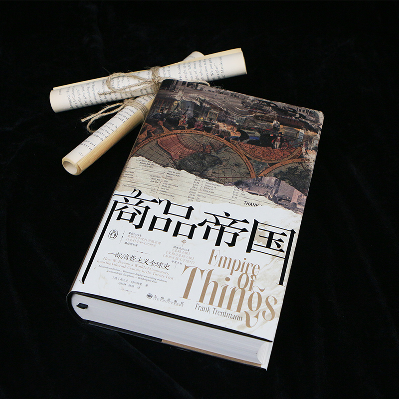 《商品帝国》汗青堂丛书117 围绕600年消费文明史的社会观察 世界史全球经济史书籍 后浪现货