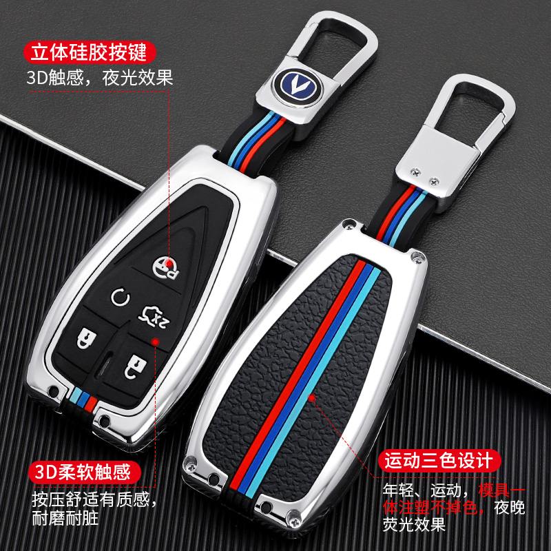 长安unit车钥匙套cs75plus逸动plus欧尚x5x7包cs55plus引力cs35壳