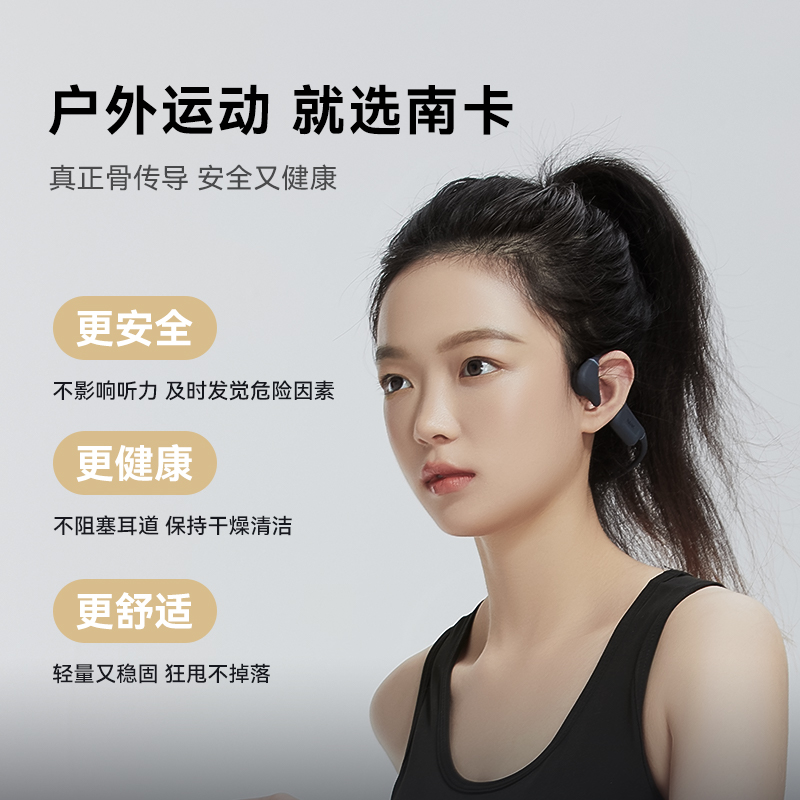 【傅园慧推荐】NANK南卡Runner Pro4s骨传导蓝牙游泳耳机无线跑步