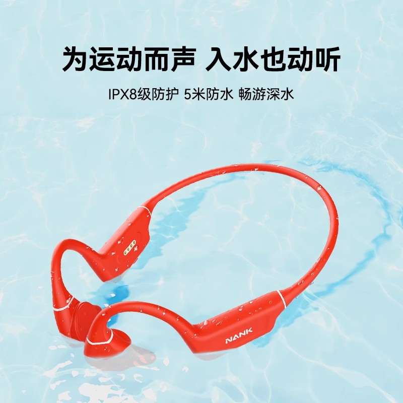 【傅园慧推荐】NANK南卡Runner Pro4s骨传导蓝牙游泳耳机无线跑步