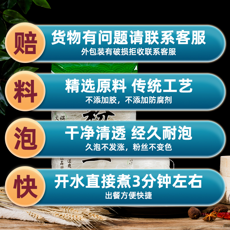 龙口工艺粉丝400g*5包豌豆粉丝凉拌火锅粉丝花甲麻辣烫粉丝